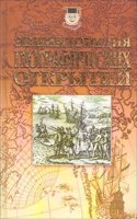 Ensayos microform : literarios, juridicos, historicos