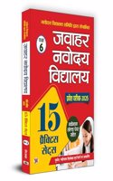 Jawahar Navodaya Vidyalaya JNV Entrance Examination-2025 (Class-6) 15 Practice Sets with Solved Papers - Hindi