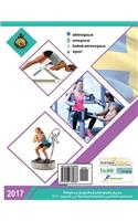 Personal Trainer Level 3 - (Arabic Version)