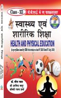Swasthya anv Sharirik Shiksha - Class - XII /Health and Physical Education - Class - XII (As per syllabus issued by CBSE vide circular no Acad 47/2020 Dated 07 July, 2020)