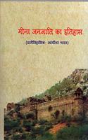 Meena Jati ka Itihas (Pragetikhasik-Aaryattar Bharat) à¤®à¥€à¤¨à¤¾ à¤œà¤¨à¤œà¤¾à¤¤à¤¿ à¤•à¤¾ à¤‡à¤¤à¤¿à¤¹à¤¾à¤¸ (à¤ªà¥�à¤°à¤¾à¤—à¥ˆà¤¤à¤¿à¤¹à¤¾à¤¸à¤¿à¤•-à¤†à¤°à¥�à¤¯à¥‹à¤¤à¥�à¤¤à¤° à¤­à¤¾à¤°à¤¤)