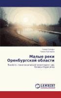 Malye Reki Orenburgskoy Oblasti