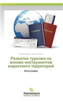 Razvitie Turizma Na Osnove Instrumentov Marketinga Territoriy