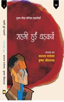 Sehmi Huin Dhadkanein
