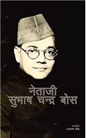 Netaji Subhash Chandra Bose