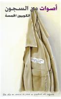Voices from Prison