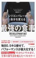 Bulletproof Diet