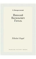 Nikolai Gogol