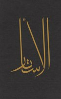 Al Astar Vol 2 English Edition
