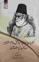 Maktoobat e Maulvi Abdul Haq Banaam Mashaheer Ma'a Tanqeedi Mazameen| Ù…Ú©ØªÙˆØ¨Ø§Øª Ù…ÙˆÙ„ÙˆÛŒ Ø¹Ø¨Ø¯ Ø§Ù„Ø­Ù‚ Ø¨Ù†Ø§Ù… Ù…Ø´Ø§Û�ÛŒØ± Ù…Ø¹Û� ØªÙ†Ù‚ÛŒØ¯ÛŒ Ù…Ø¶Ø§Ù…ÛŒÙ†
