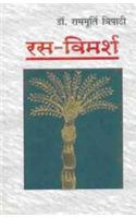 Ras-Vimarsh