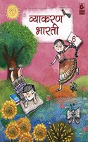 Vyakaran Bharati Bhag 6