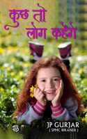 Kuchh To Log Kahenge