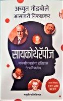 Psychotherapy: Manasopcharancha Itihaas te Bhavishyavedh [CBT aani REBT]