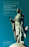 Invention of Mikhail Lomonosov