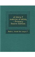 Al-Ishrq F Makrim Al-Akhlq