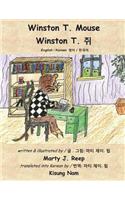 Winston T Mouse (English & Korean)