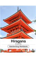 Hiragana Handwriting Workbook