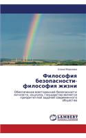 Filosofiya bezopasnosti-filosofiya zhizni