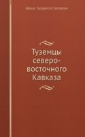 Tuzemtsy severo-vostochnogo Kavkaza