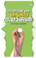 Ningalkku Oru Kutumba Doctor