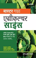 Agriculture Science ek sampurn study package