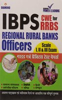 IBPS CWE RRB PB HINDI