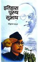 Itihas-Purush Subhash