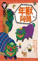 Chinese Festivals and Folklore Series - Spring Festival