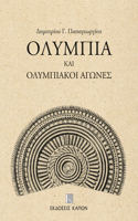 Olimpia kai olimpiaki agones