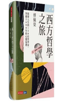 Journey of Western Philosophy (Volume 1 of 3: Ancient + Medieval)