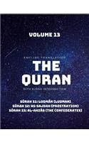 The Quran - English Translation with Surah Introduction - Volume 13