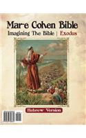 Mar-e Cohen Bible - Exodus