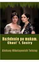Hozhdenie Po Mukam. Chast' 1. Sestry