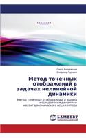 Metod Tochechnykh Otobrazheniy V Zadachakh Nelineynoy Dinamiki