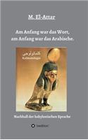 Am Anfang war das Wort, am Anfang war das Arabische.