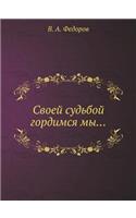 Svoej Sud'boj Gordimsya My...