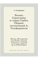 Bosnia, Herzegovina and Serbia atiquity. Collection compiled by A.Gilferdingom