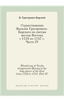 Wandering of Vasily Grigorovich-Barsky to the holy places of the East from 1723 to 1747. Part IV