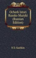 OCHERK ISTORI RUSSKO MUZYKI RUSSIAN EDI