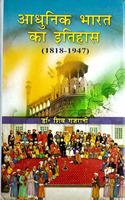 Adhunik Bharat Ka Itihas (1818-1947)