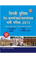 Delhi Police Head Constable/ Constable Entrance Exam. 2013