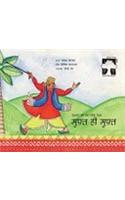 Muft Hi Muft (All Free in Hindi):A Folktale from Gujarat