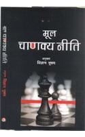 Mool Chankya Niti