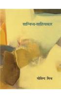 Sannidhya Sahityakar