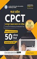 MP CPCT Solved Papers (2019& 2018) (SBHM-2021)