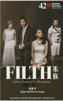 FILTH – Failed in London, Try Hong Kong