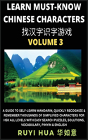 Book for Beginners to Learn Chinese Characters (Volume 3)