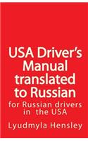 USA Driver's Manual Translated to Russian