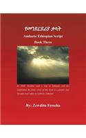Amharic Ethiopian Script Book Three